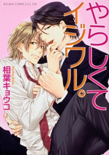 Sampul Manga Yarashikute Ijiwaru.