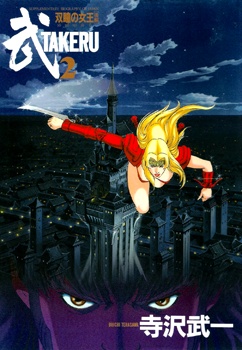 Gambar Manga Takeru