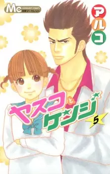 Gambar Manga Yasuko to Kenji