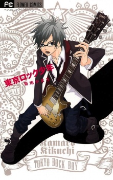 Sampul Manga Tokyo Rock Shounen