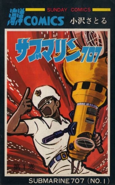 Gambar Cover Manga Submarine 707