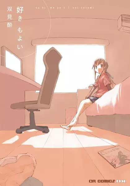 Gambar Cover Manga Suki mo Yoi