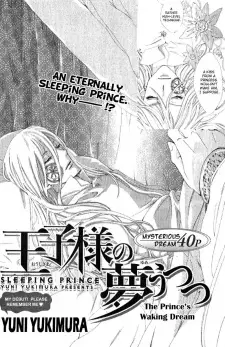 Manga image Oujisama no Yume Utsutsu