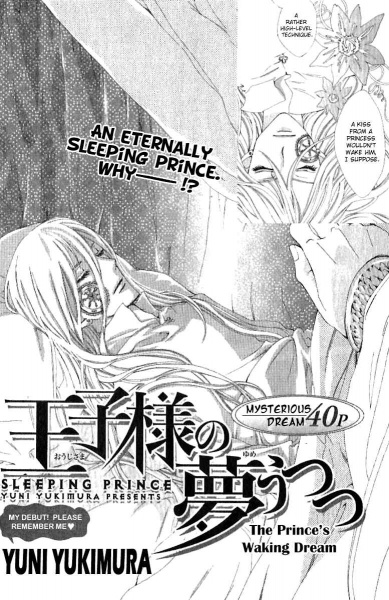 Gambar Cover Manga Oujisama no Yume Utsutsu