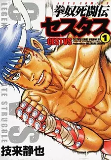 Cover Manga: Kendo Shitouden Cestvs