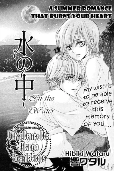 Gambar Cover Manga Mizu no Naka