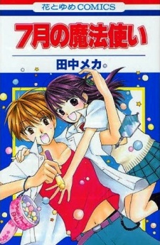 Sampul Manga 7-gatsu no Mahou Tsukai