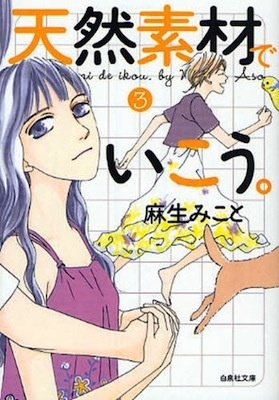 Gambar Cover Manga Tennen Sozai de Ikou.