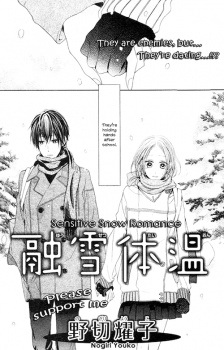 Sampul Manga Yuusetsu Taion