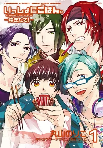 Gambar Cover Manga Issho ni Gohan. -Takitate!-