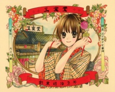 Gambar Manga Hanameguri Awase