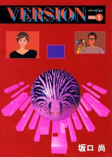 Sampul Manga Version