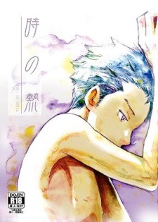 Sampul Manga Toki no Netsu