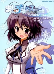 Gambar Cover Manga Mashiro-iro Symphony: Twinkle Moon