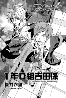 Sampul Manga 1-nen C-gumi Yoshida-gakari