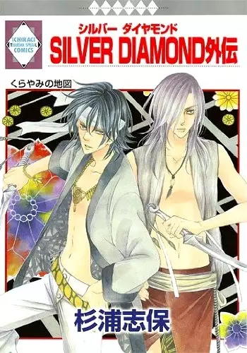 Gambar Cover Manga Silver Diamond Gaiden