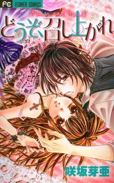 Gambar Cover Manga Douzo, Meshiagare