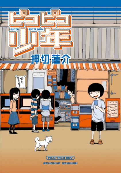 Manga cover Pico-Pico Shounen
