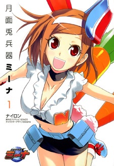 Sampul Manga Getsumen to Heiki Miina