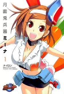 Cover Manga: Getsumen to Heiki Miina