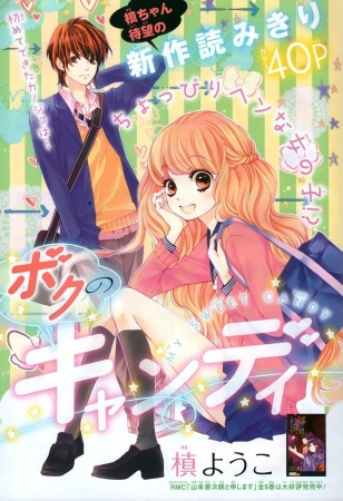 Manga image Sekai wa Kimi wo Sukuu!