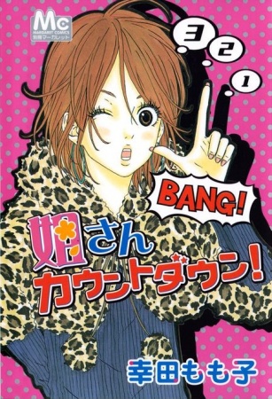 Manga image Ane-san Countdown!