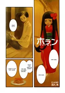 Manga image Horan