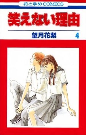 Manga image Waraenai Riyuu