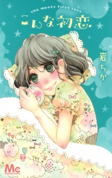 Sampul Manga Konna Hatsukoi