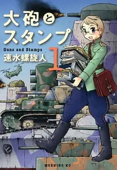 Gambar Cover Manga Taihou to Stamp