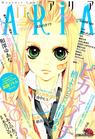 Manga image Pika☆Ichi