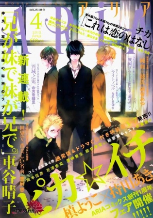Manga image Pika☆Ichi