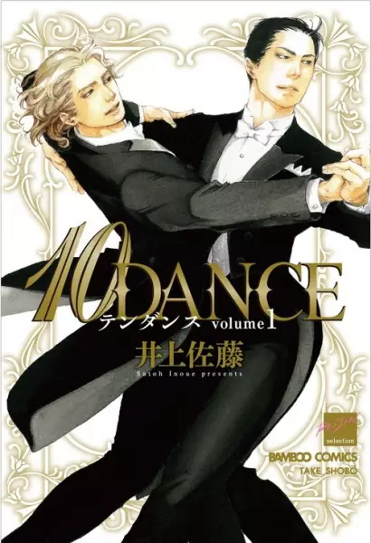 Sampul 10 Dance