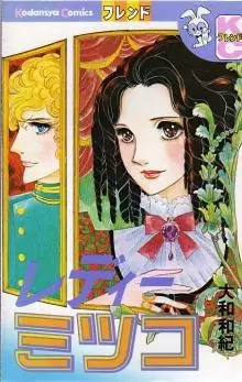 Gambar Cover Manga Lady Mitsuko