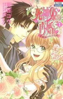 Gambar Cover Manga Shinigamihime no Saikon: Baraen no Tokei Koushaku