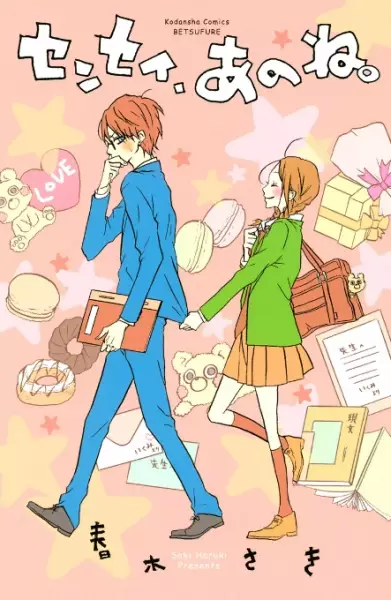 Gambar Cover Manga Sensei, Anone.