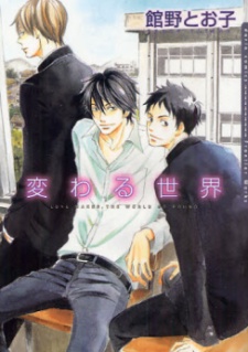 Sampul Manga Kawaru Sekai