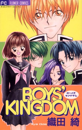 Manga image Boys' Kingdom