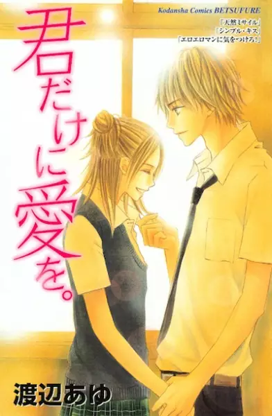 Gambar Cover Manga Kimi dake ni Ai wo.