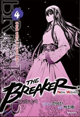 Manga image The Breaker: New Waves