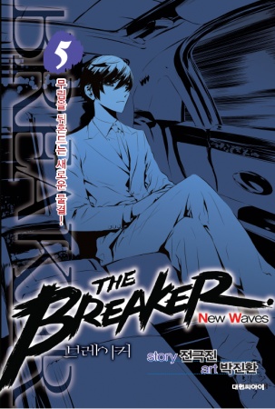 Manga image The Breaker: New Waves