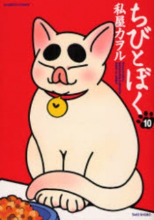 Sampul Manga Chibi to Boku