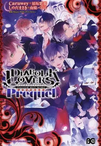 Gambar Cover Manga Diabolik Lovers: Prequel