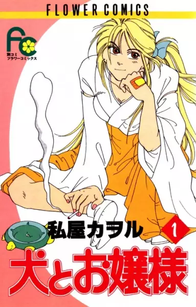 Gambar Cover Manga Inu to Ojousama