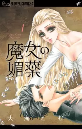 Gambar Cover Manga Majo no Biyaku