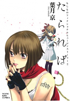 Sampul Manga Tarareba