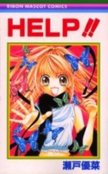 Sampul Manga Help!!