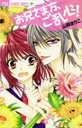 Gambar Cover Manga Oniisamakata, Goranshin!