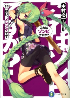 Gambar Manga Kore wa Zombie desu ka?