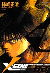 Manga image X-Gene